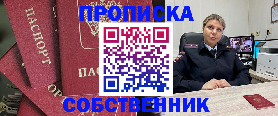 прописка для военкомата в Ярцево