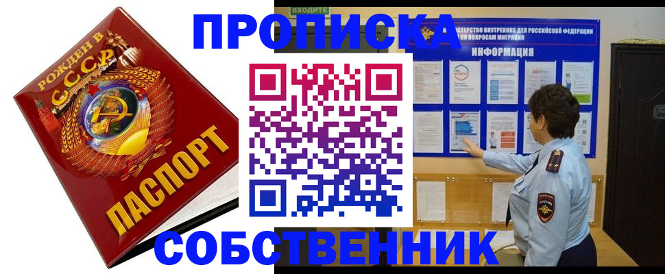 временная регистрация в квартире в Ярцево