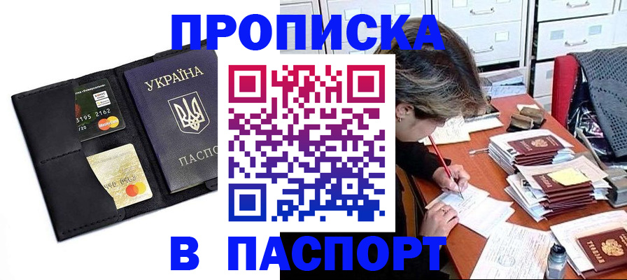 временная регистрация недорого в Ярцево
