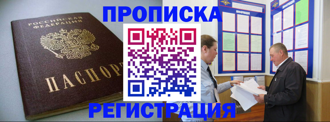 временная регистрация 2025 в Ярцево