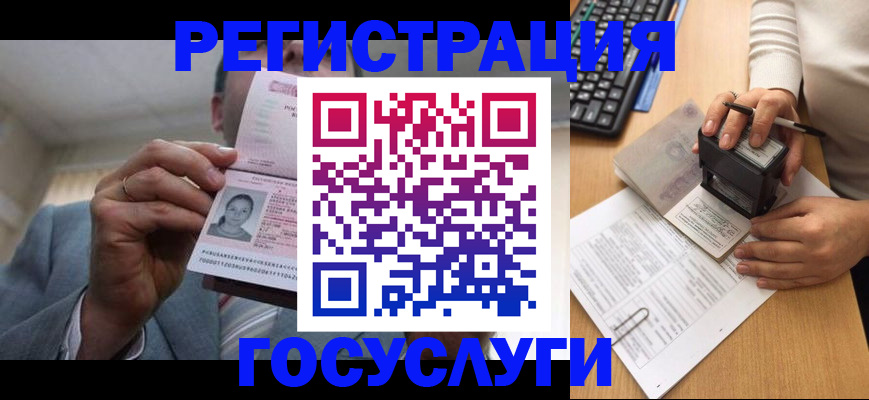 регистрация в Ярцево